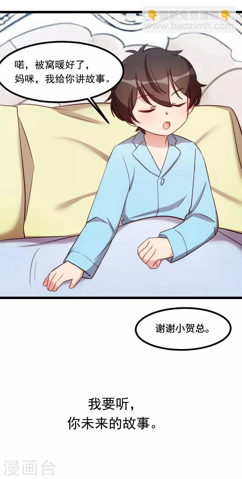 第184话 陪小宝睡觉觉