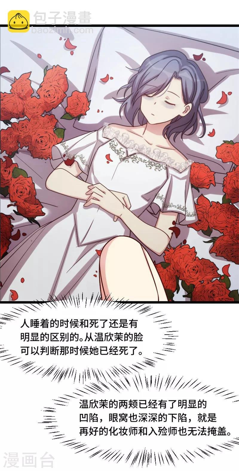 第185话 讽刺