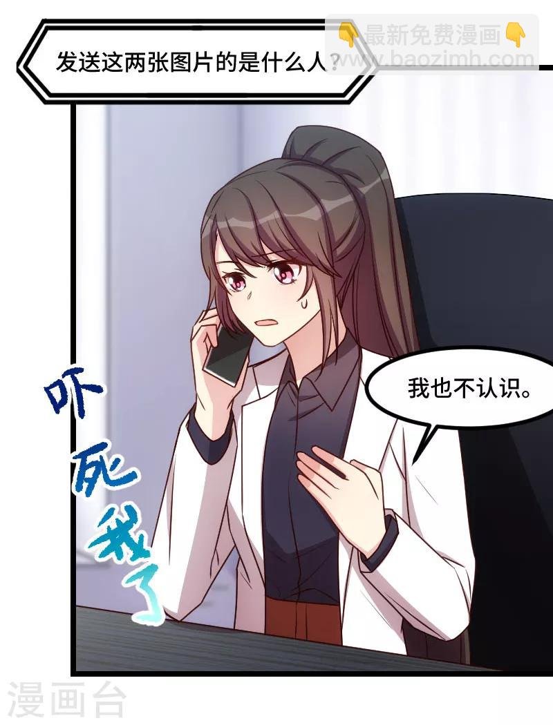 第185话 讽刺