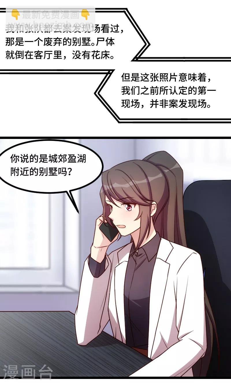 第185话 讽刺