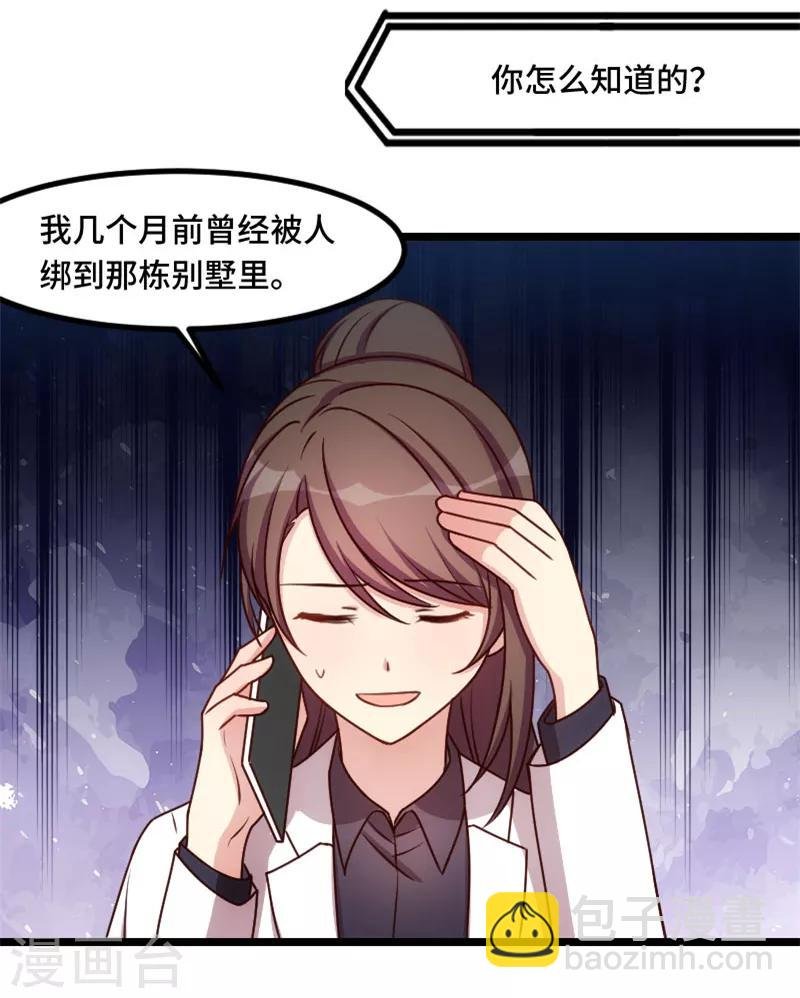 第185话 讽刺
