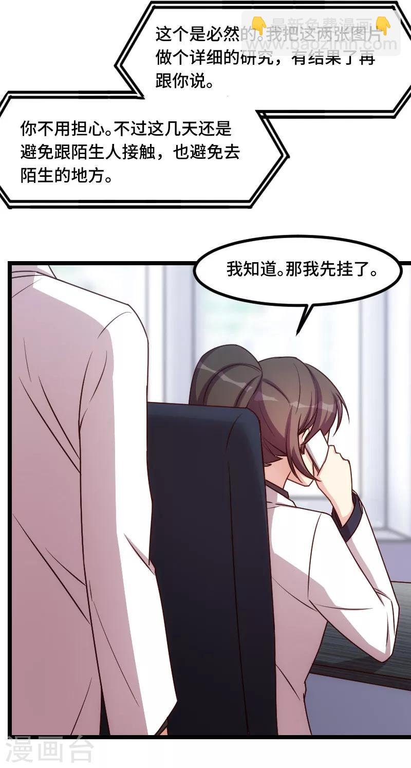 第185话 讽刺