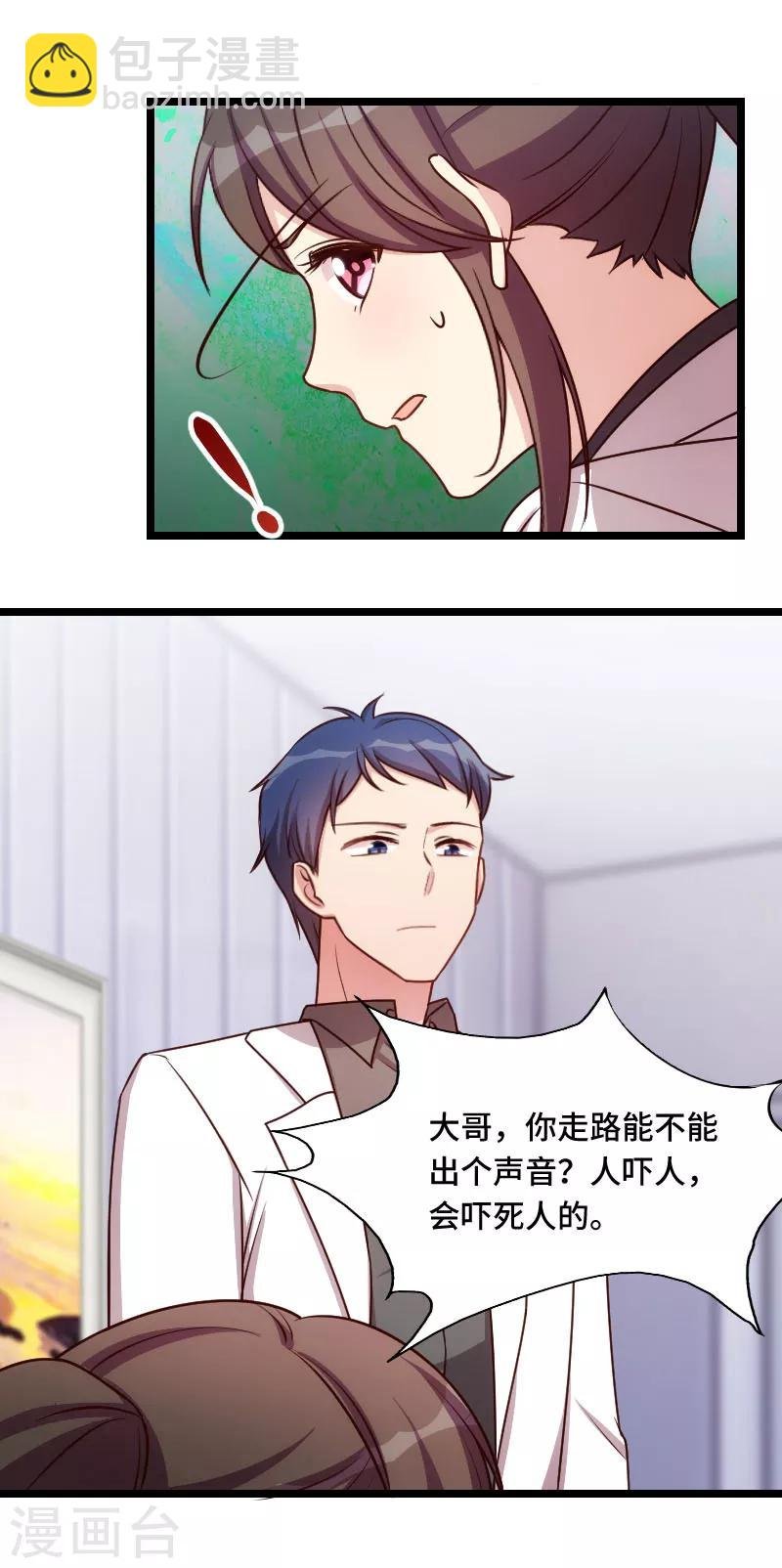 第185话 讽刺