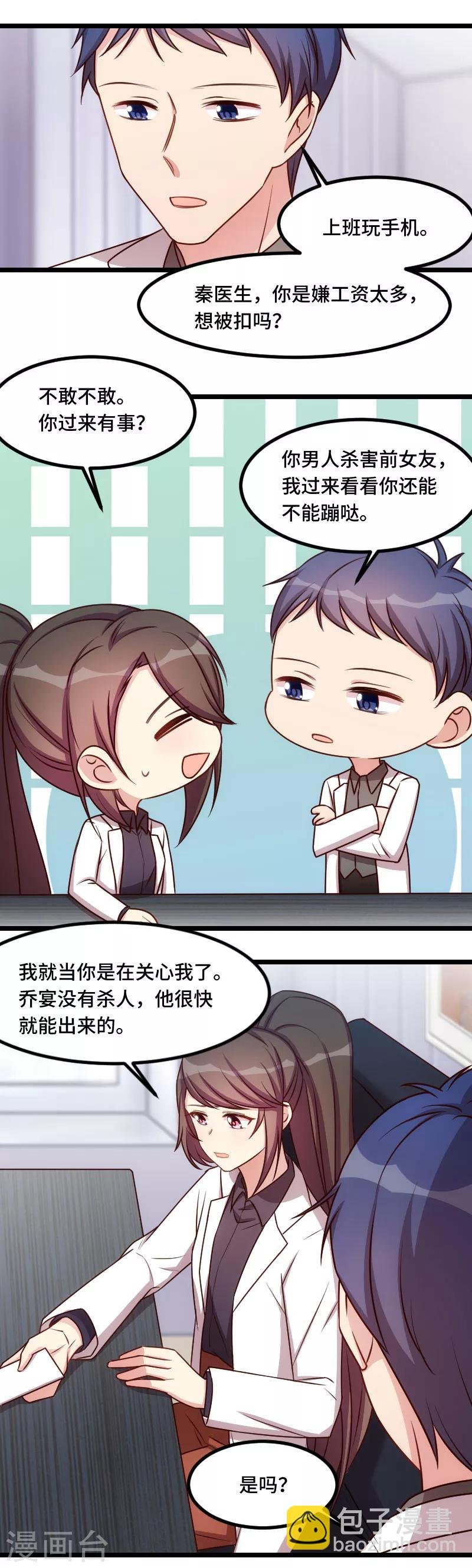 第185话 讽刺