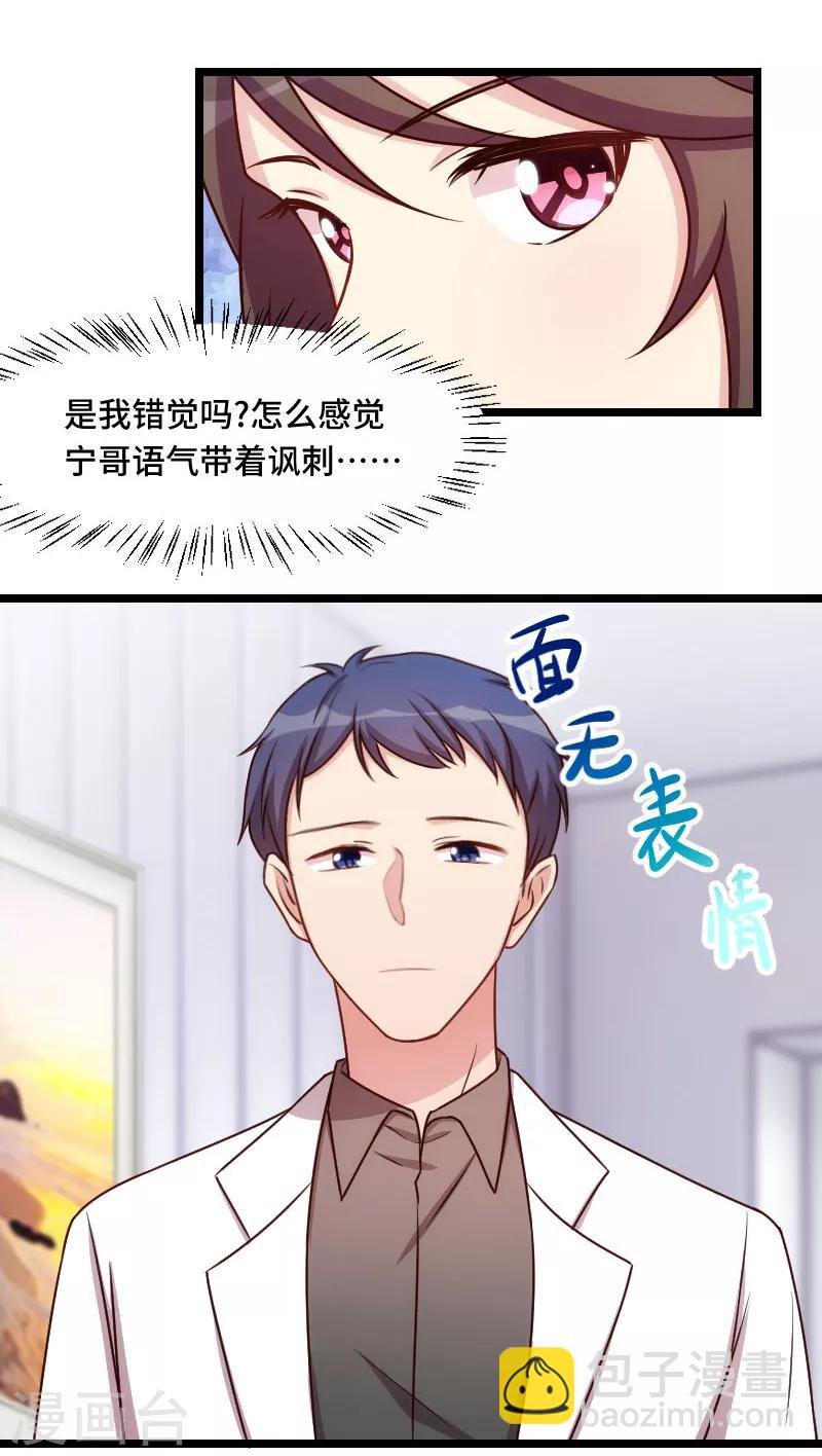 第185话 讽刺