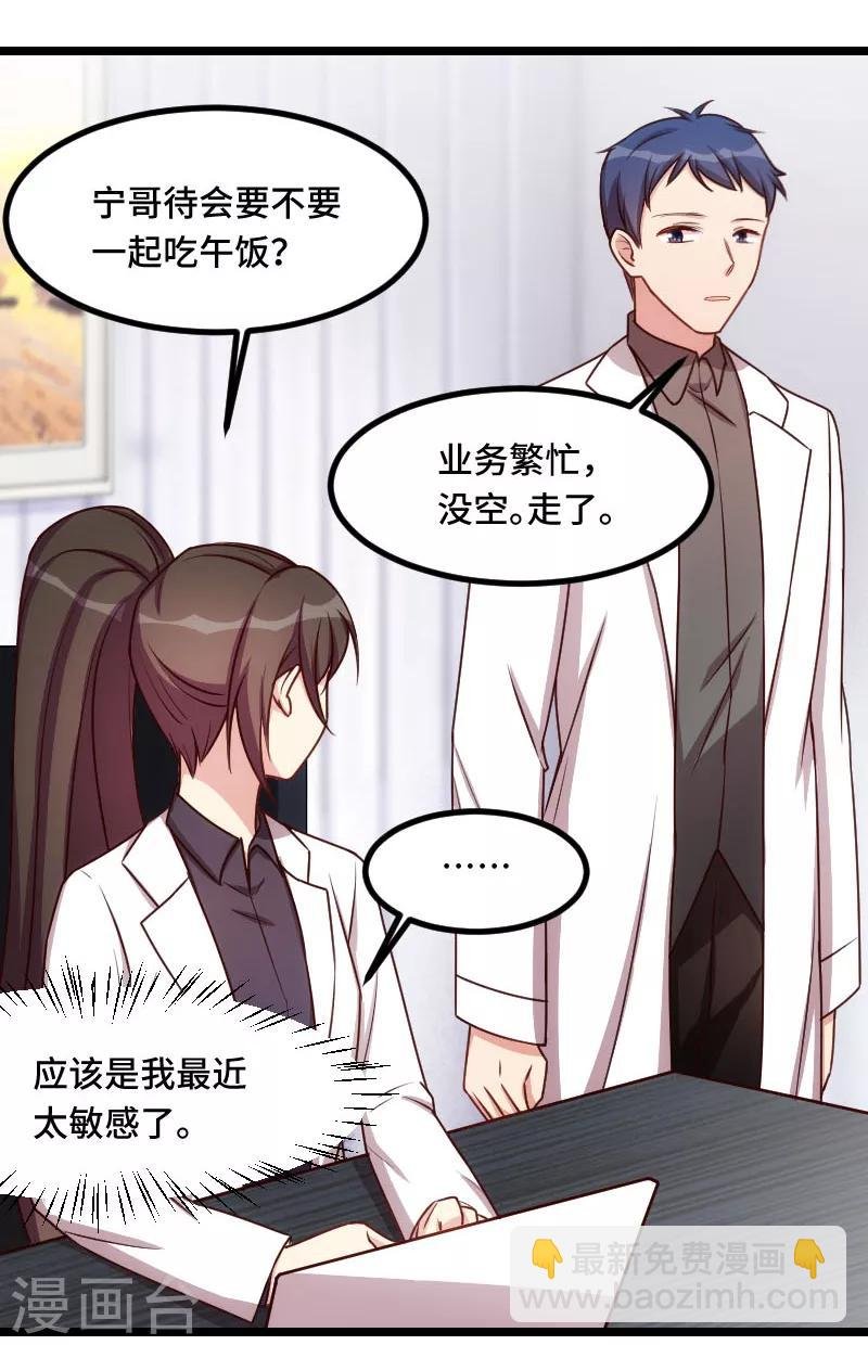 第185话 讽刺