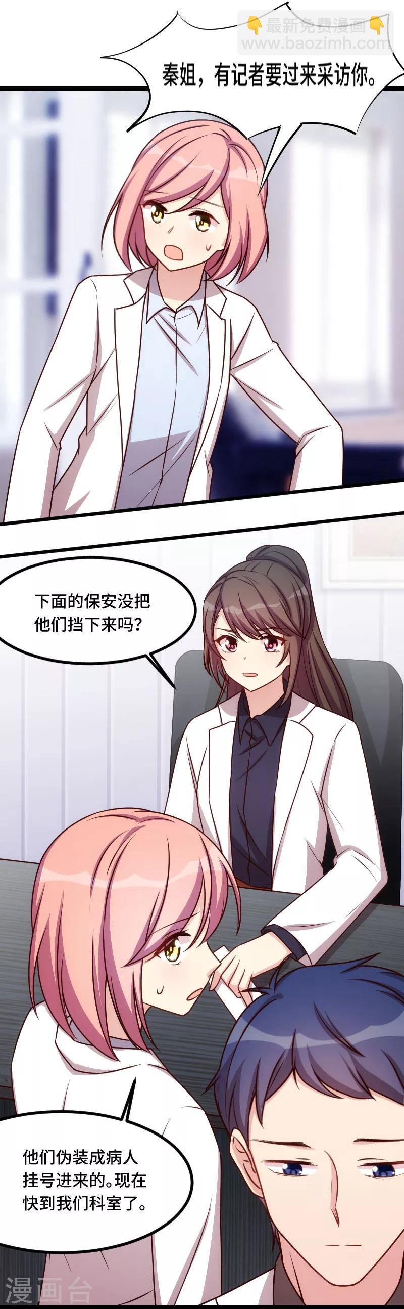 第185话 讽刺