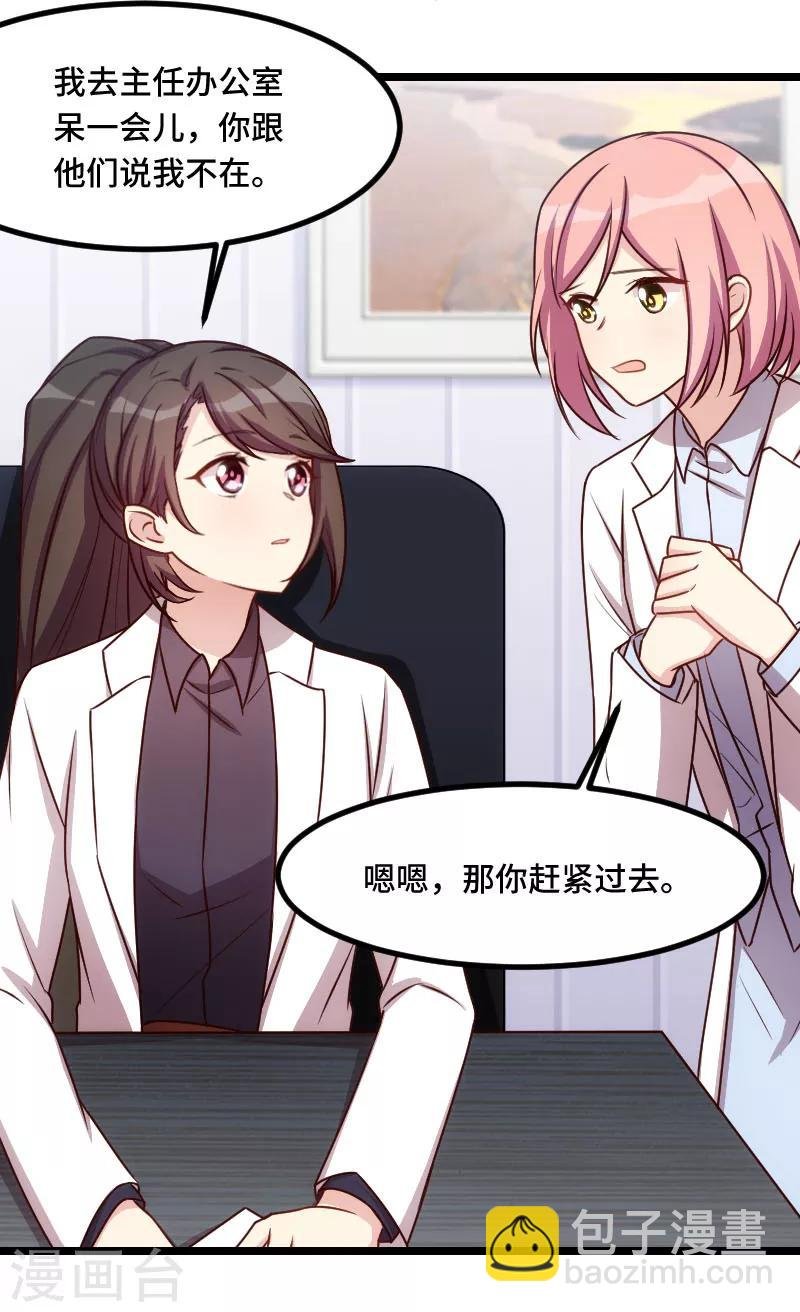 第185话 讽刺