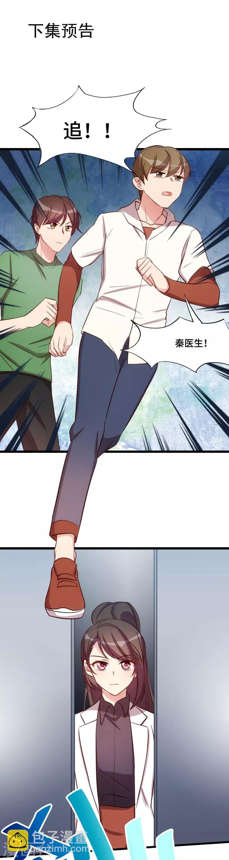 第185话 讽刺