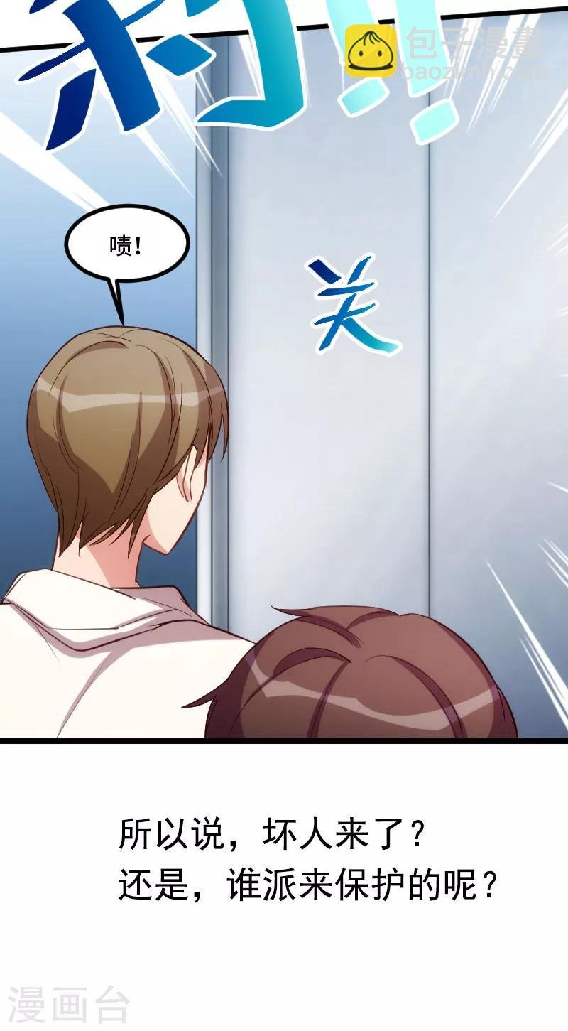 第185话 讽刺