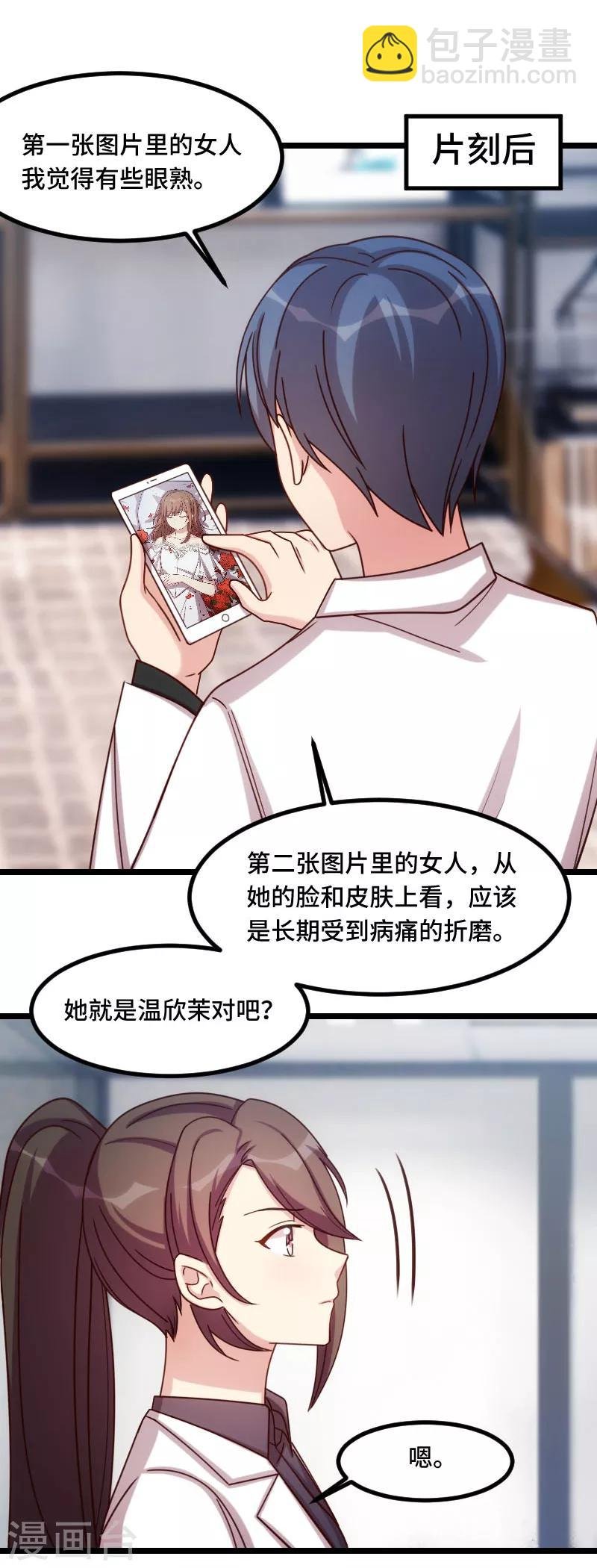 第186话 很像一个人