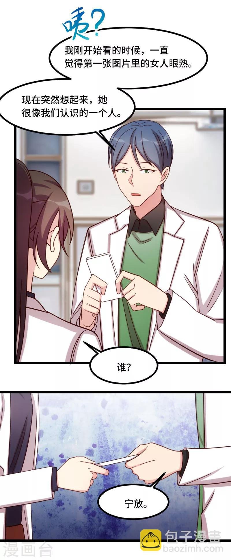 第186话 很像一个人