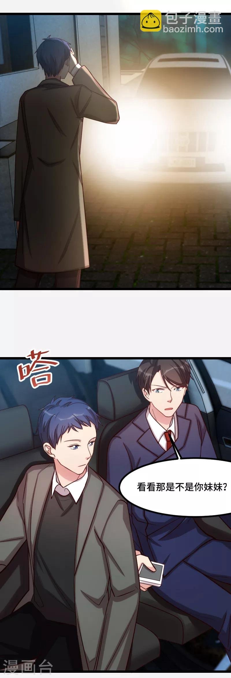 第188话 说出你的目的