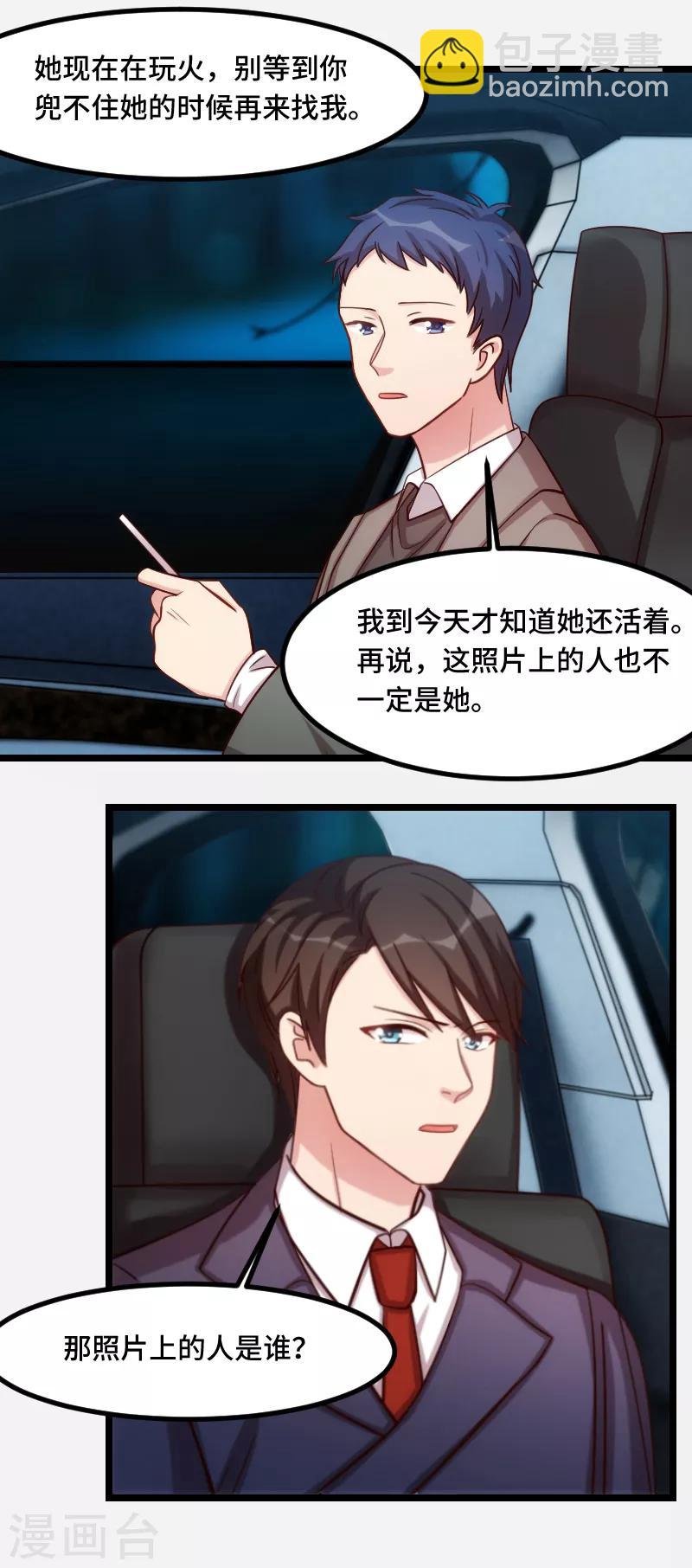 第188话 说出你的目的