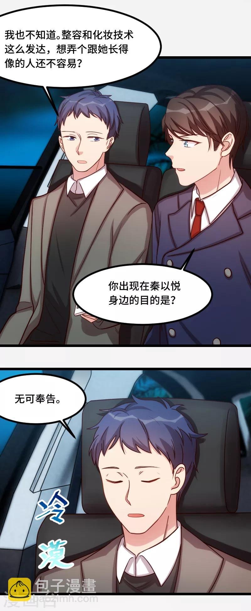 第188话 说出你的目的