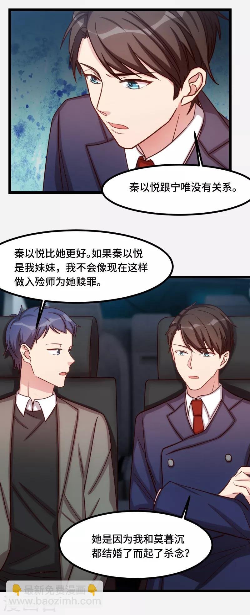 第188话 说出你的目的