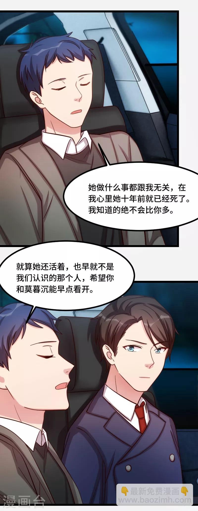 第188话 说出你的目的