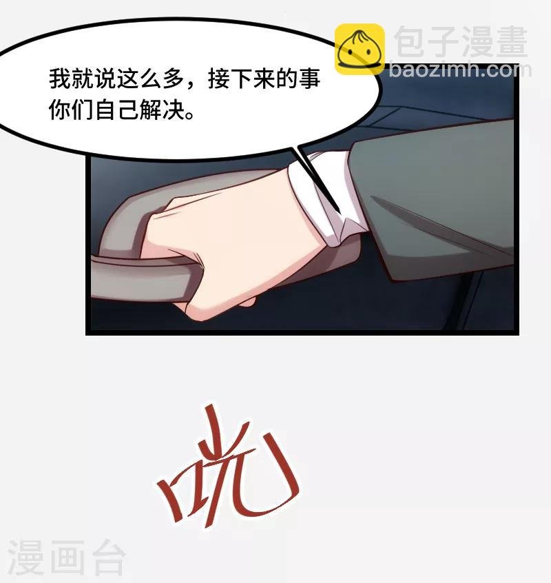 第188话 说出你的目的