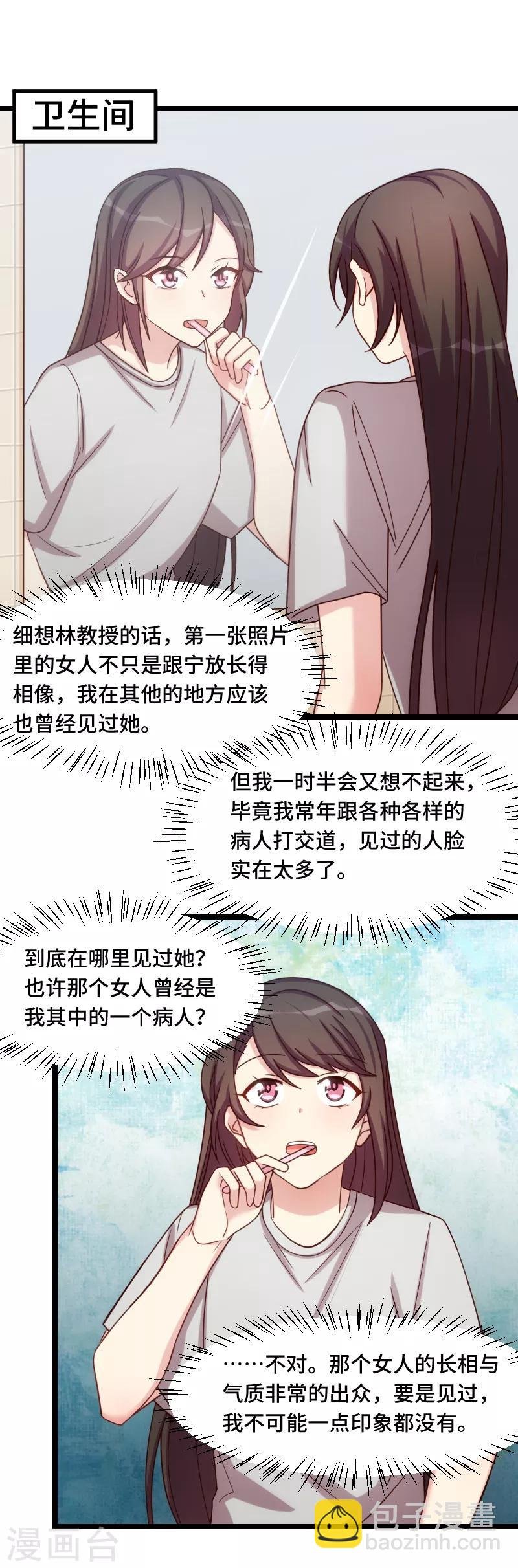 第188话 说出你的目的