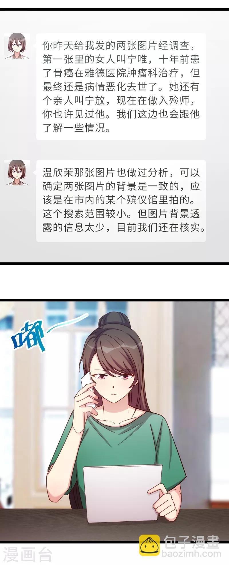 第188话 说出你的目的