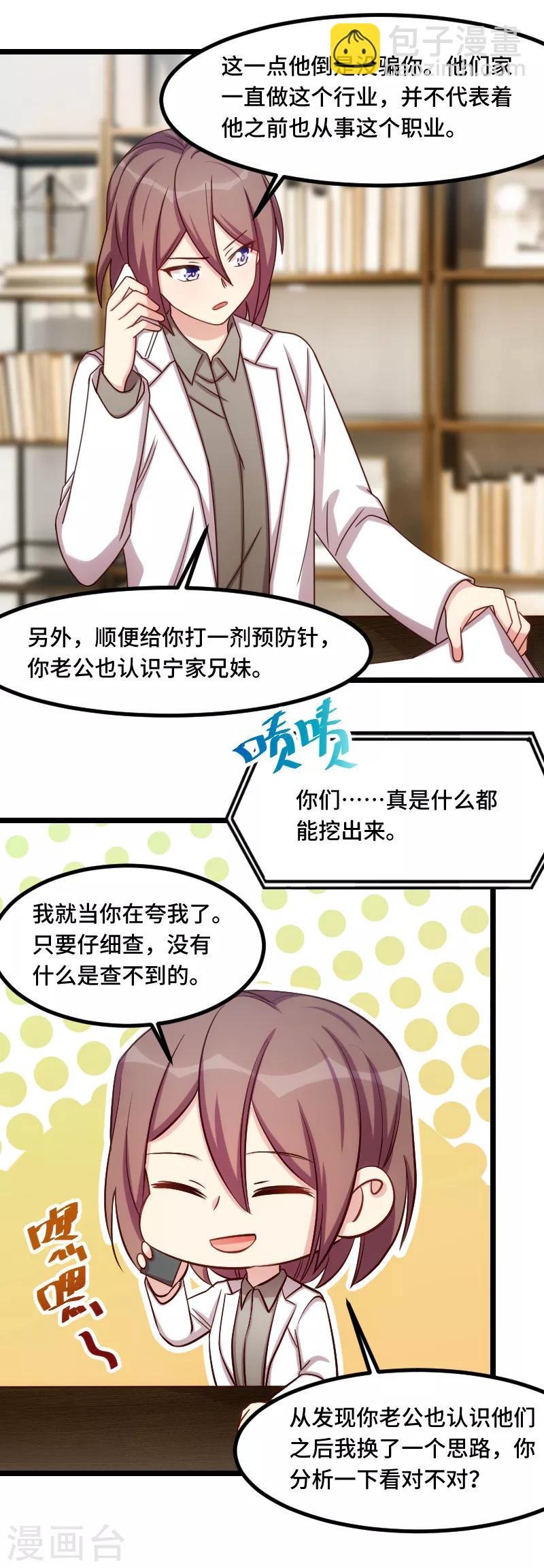 第188话 说出你的目的