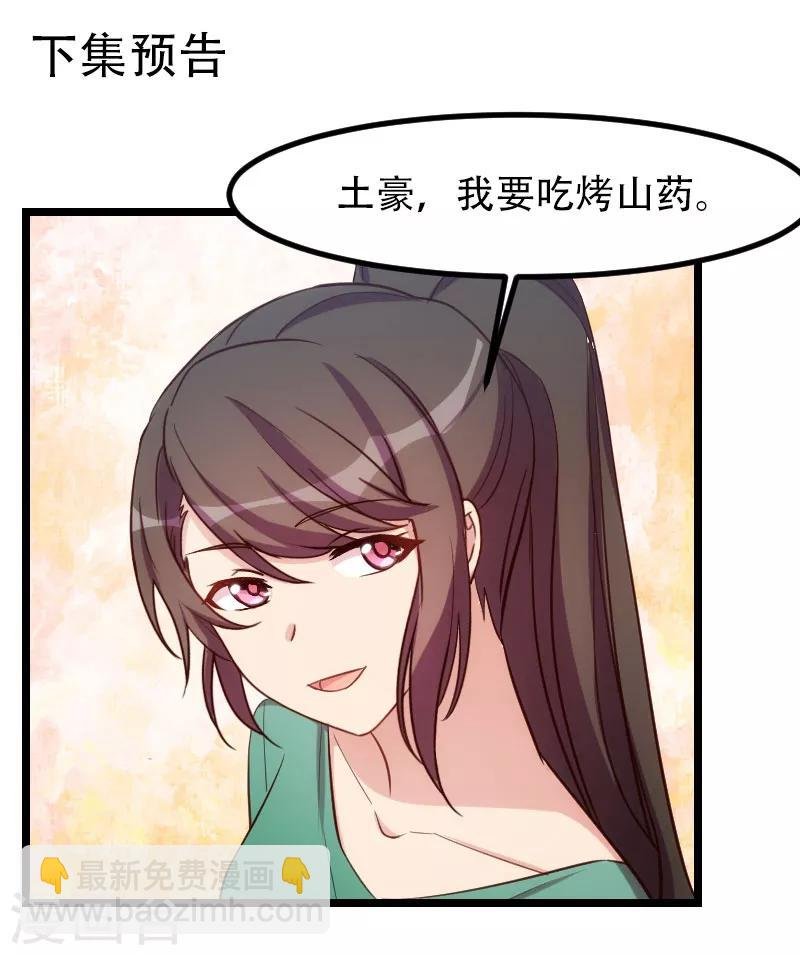 第188话 说出你的目的