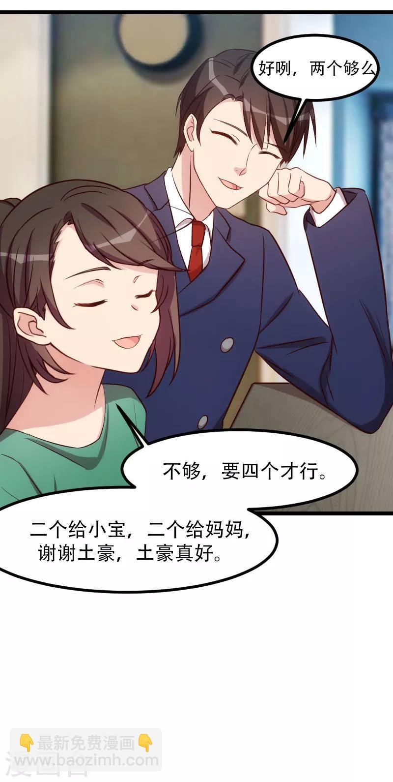 第188话 说出你的目的