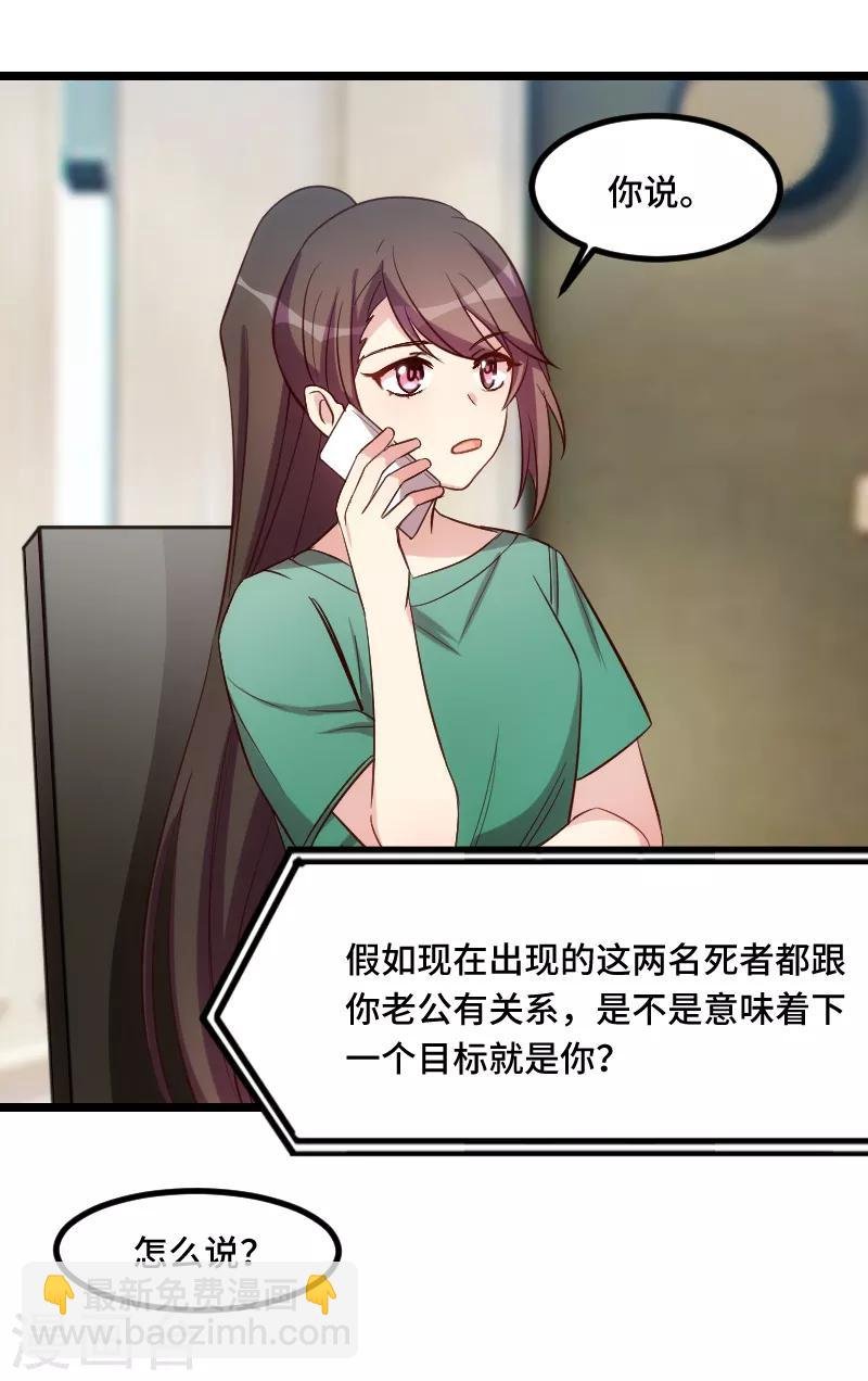 第189话 她是你前女友