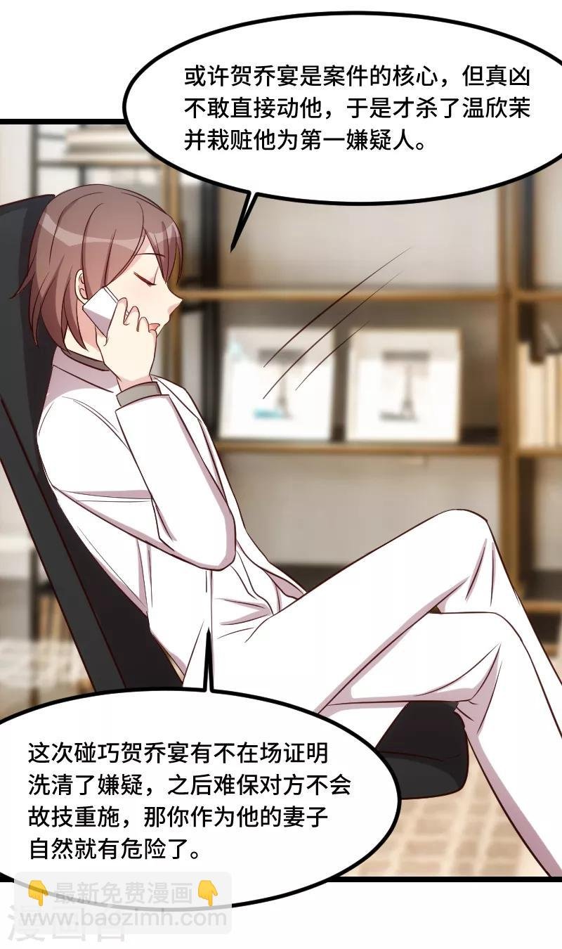 第189话 她是你前女友