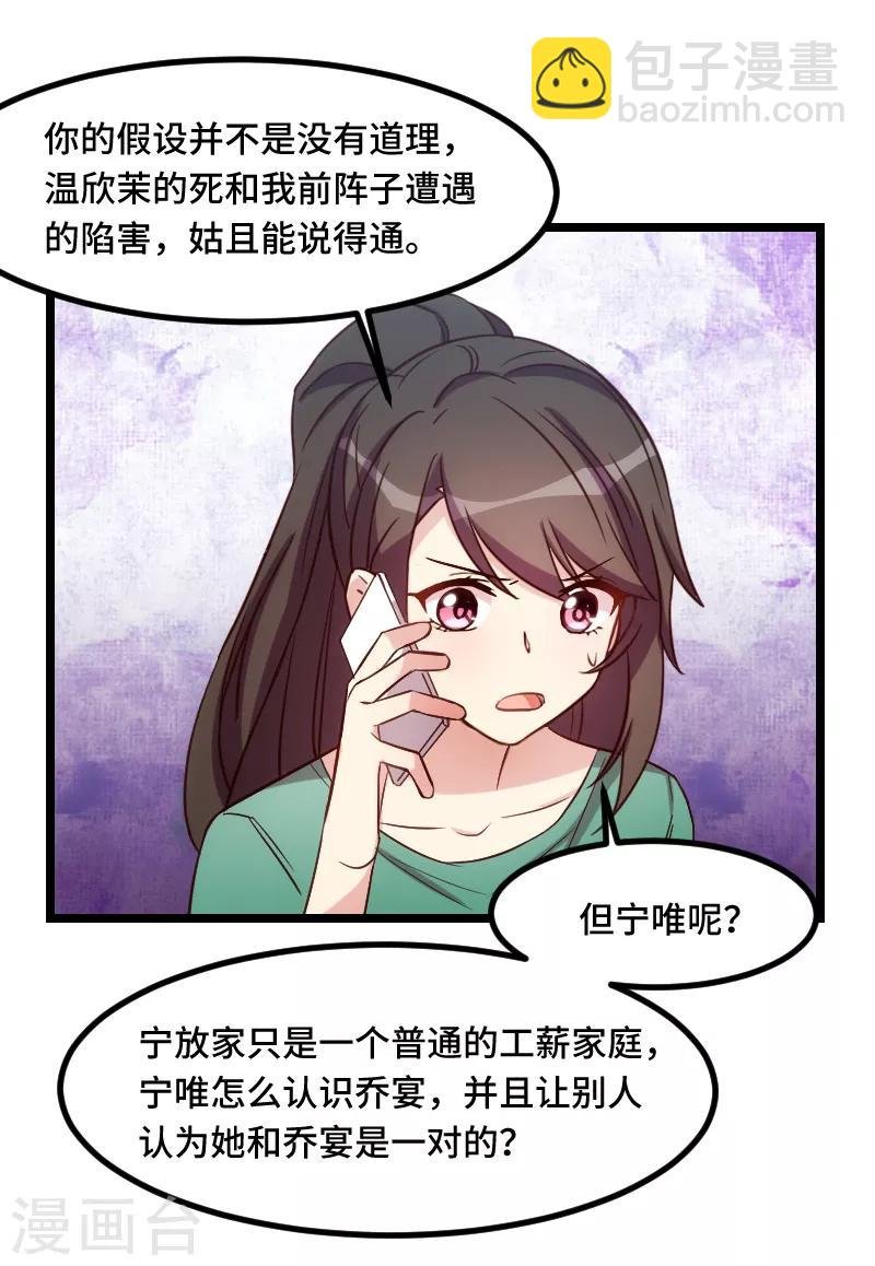 第189话 她是你前女友