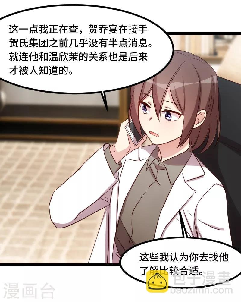 第189话 她是你前女友