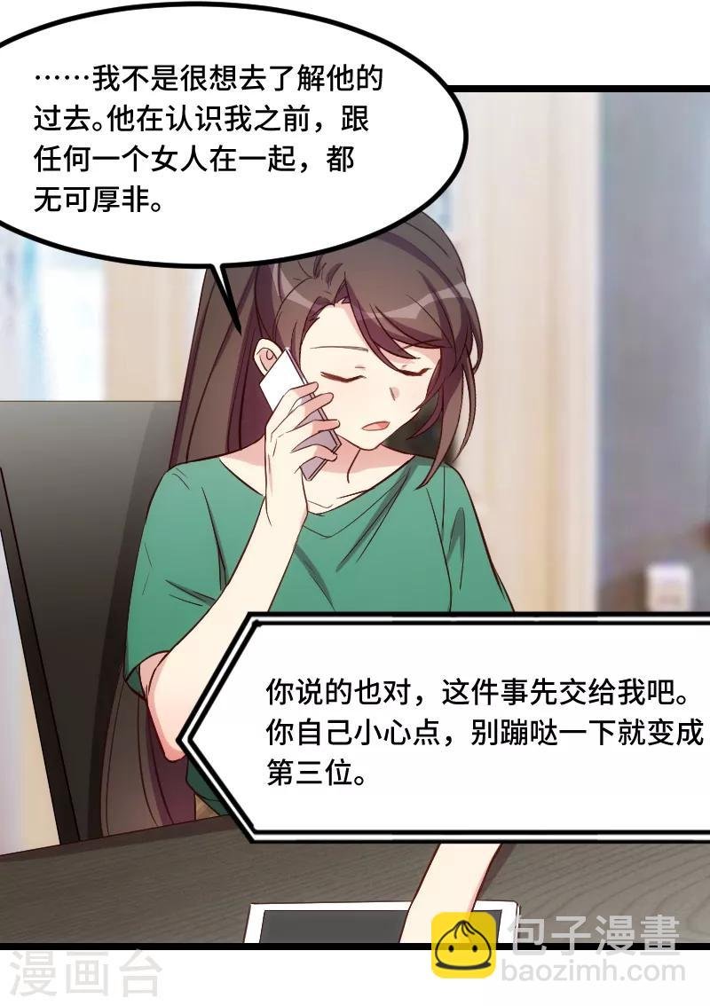 第189话 她是你前女友