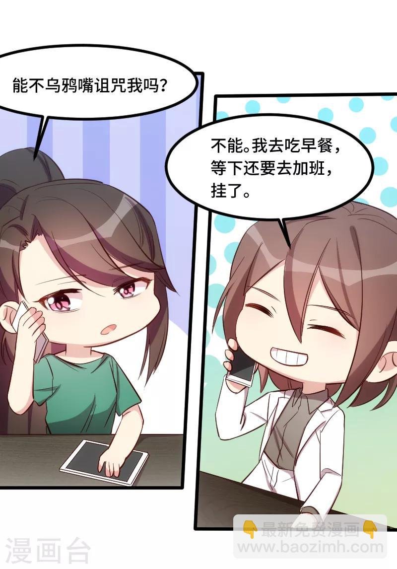 第189话 她是你前女友