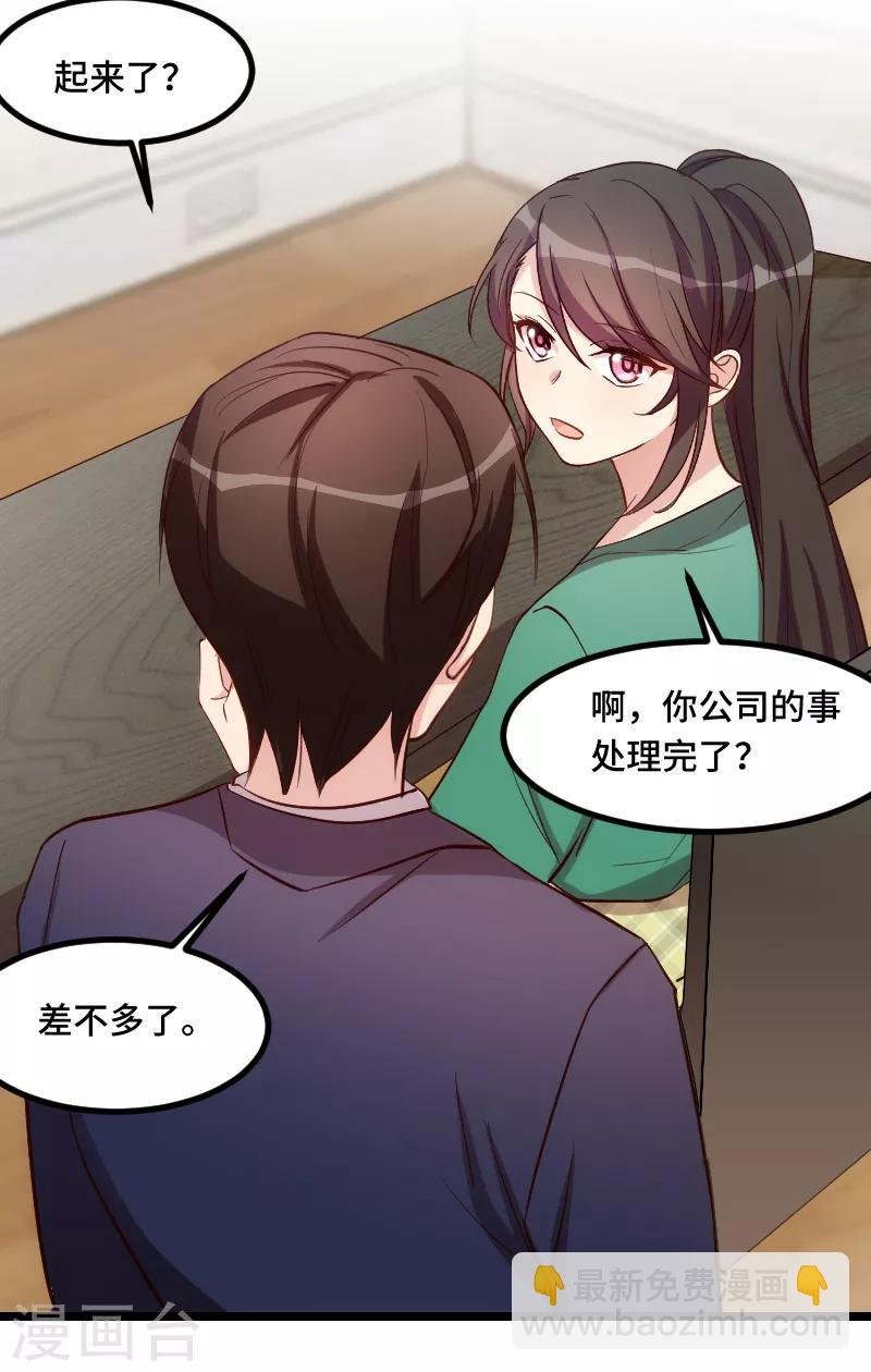 第189话 她是你前女友