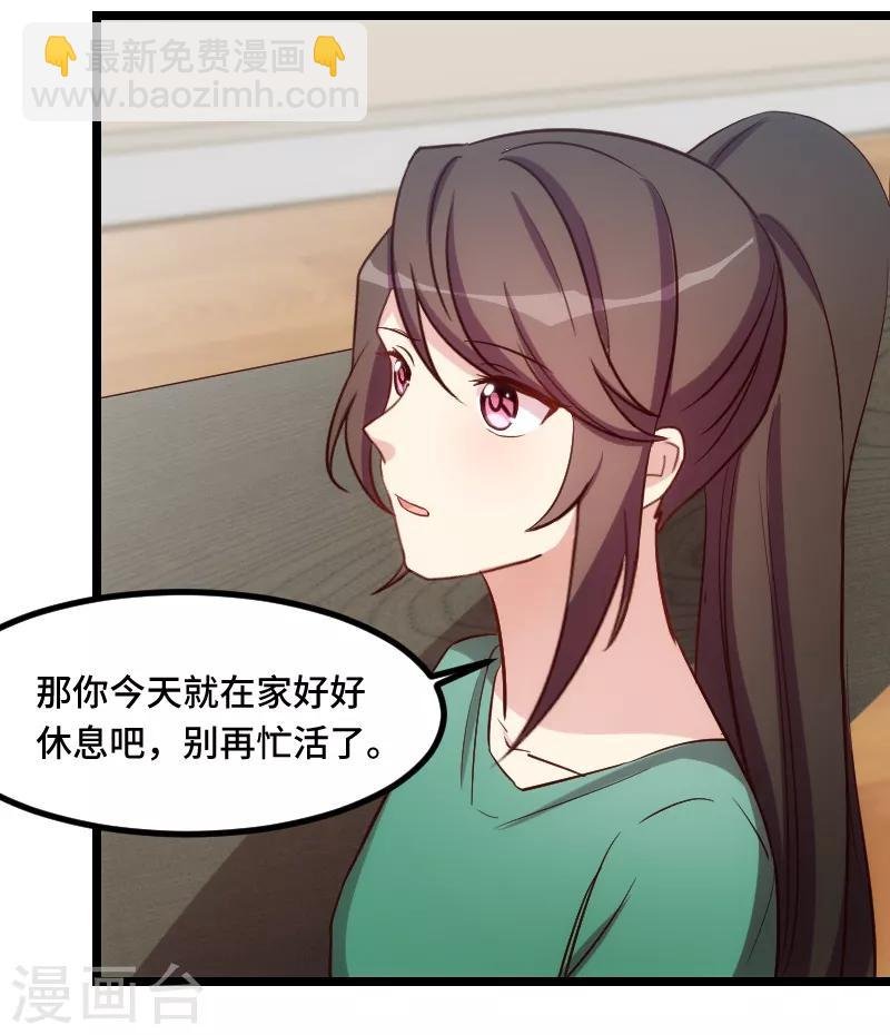 第189话 她是你前女友