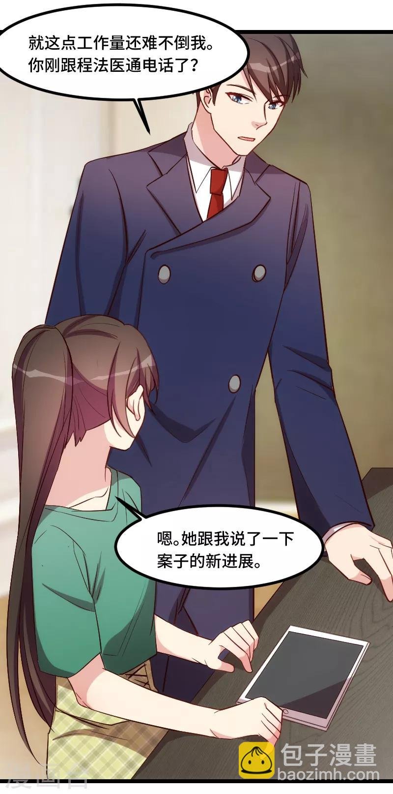 第189话 她是你前女友