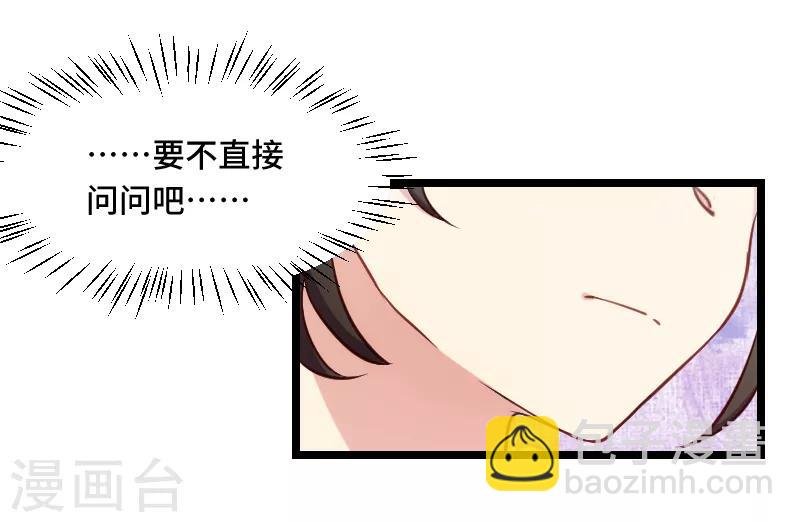 第189话 她是你前女友