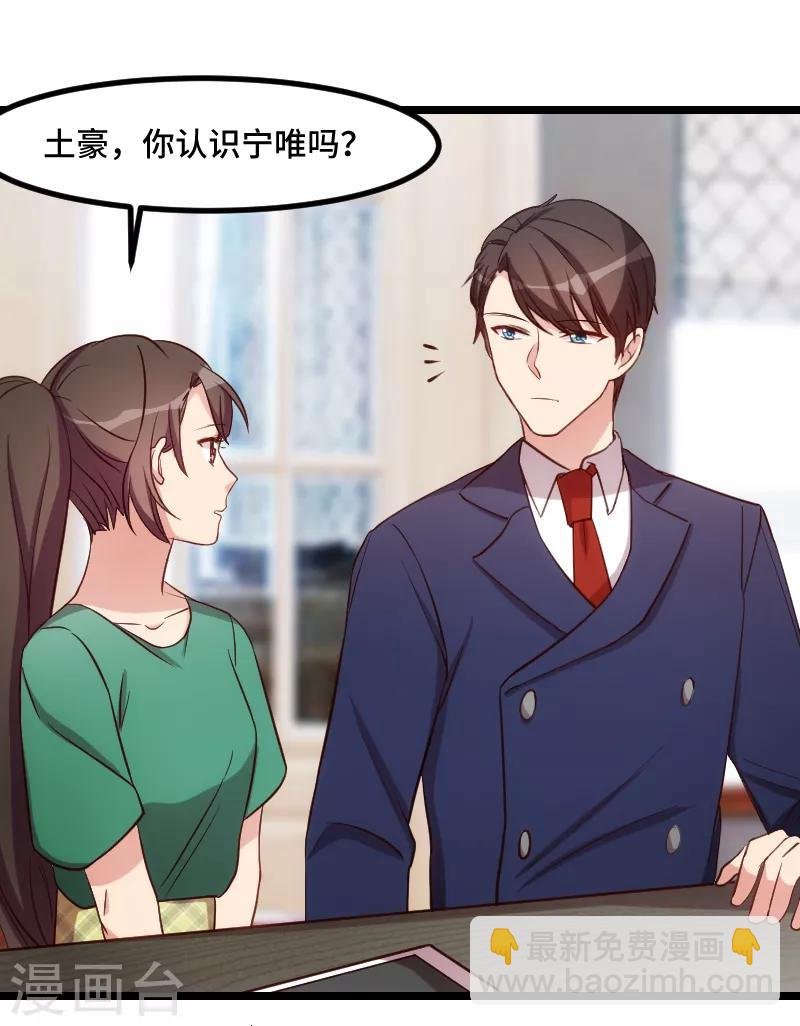 第189话 她是你前女友