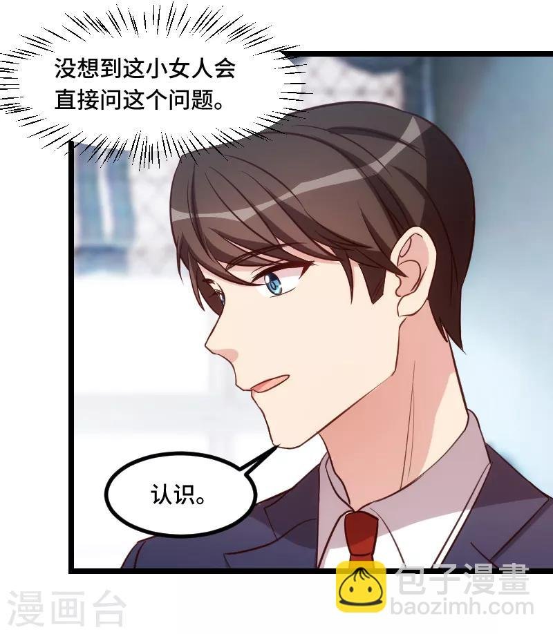 第189话 她是你前女友