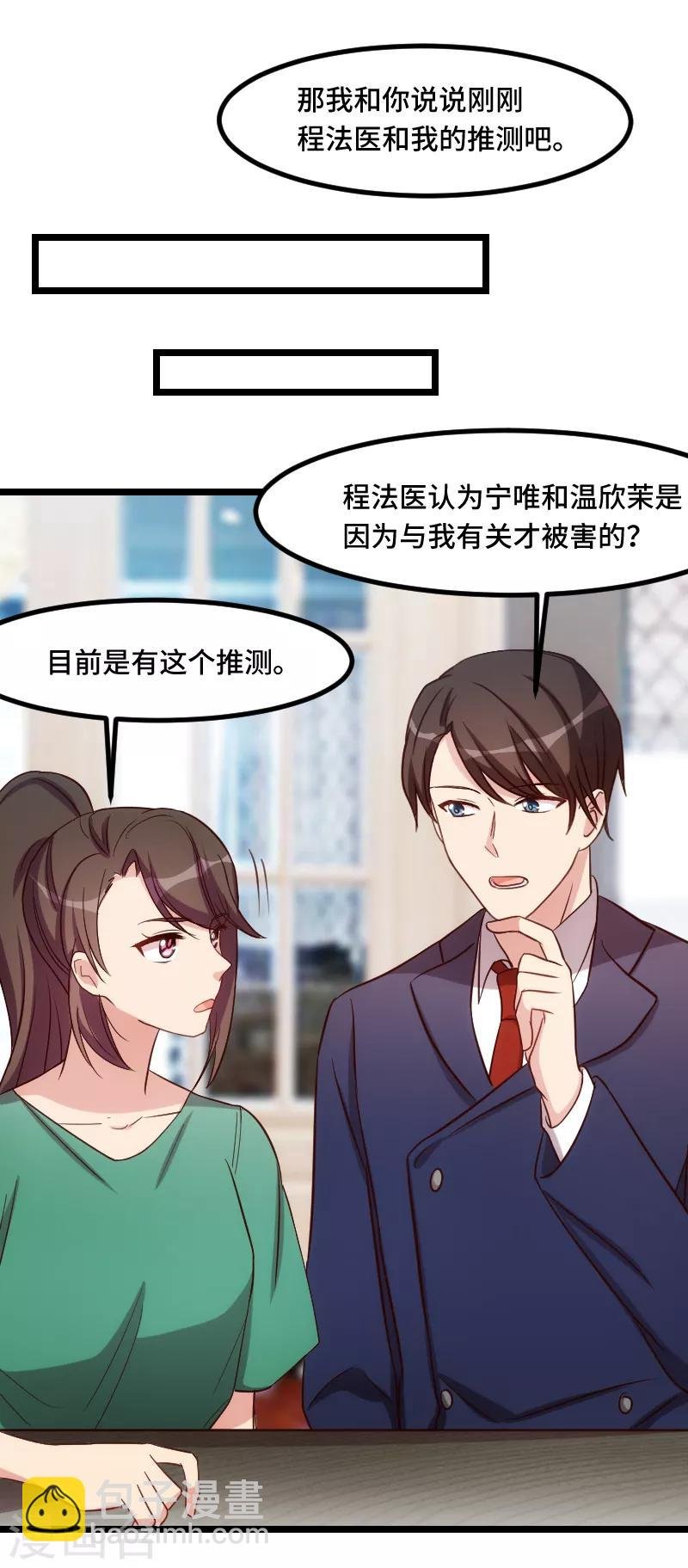 第189话 她是你前女友