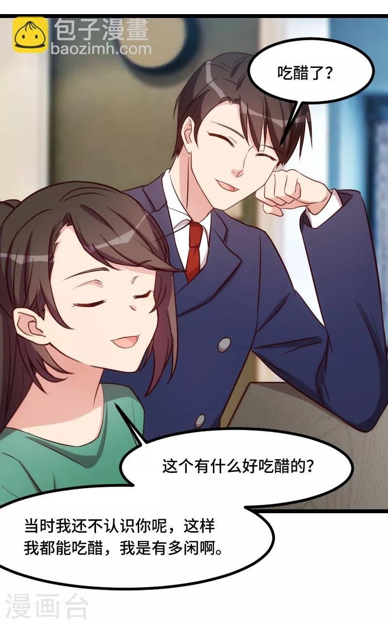 第189话 她是你前女友