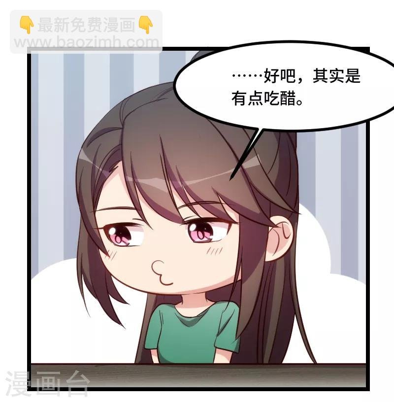 第189话 她是你前女友