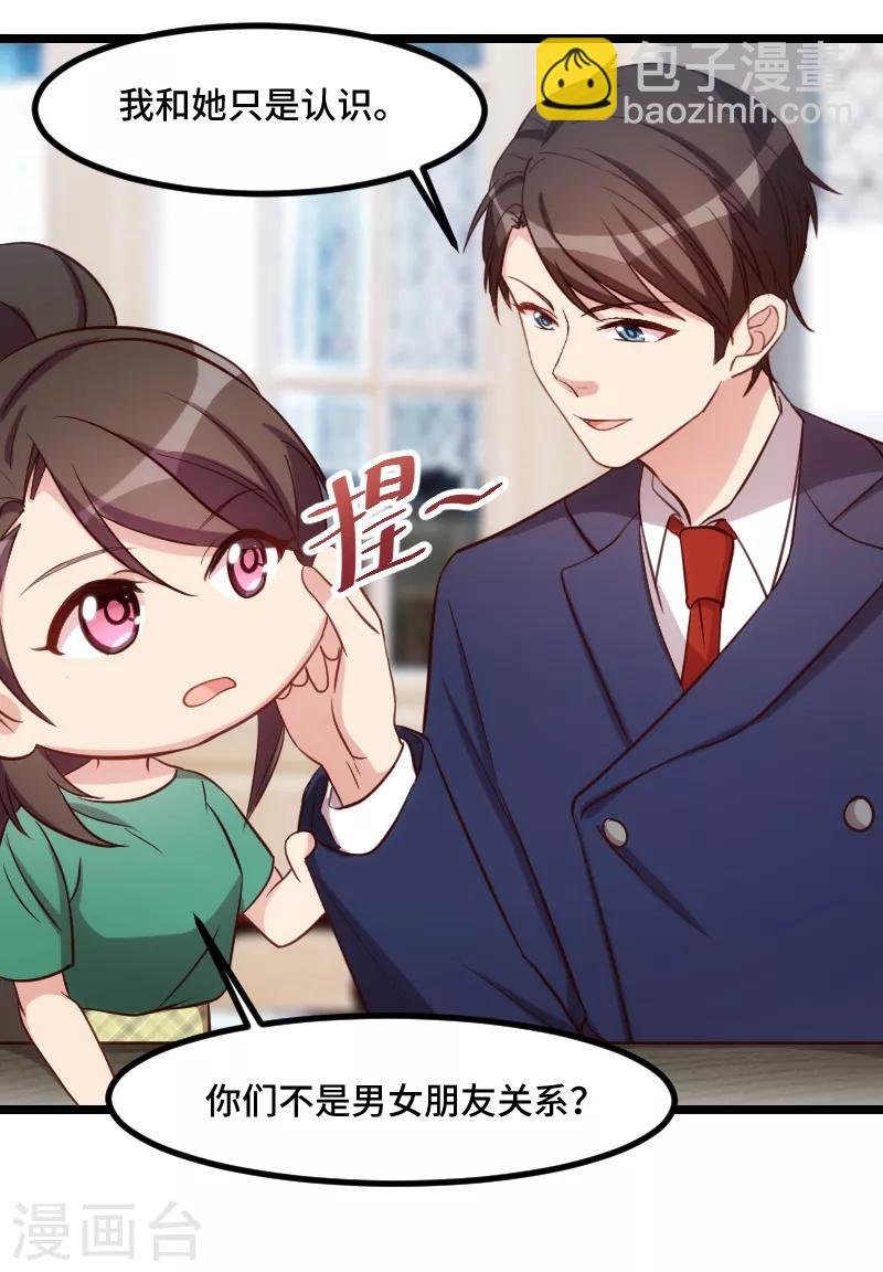 第189话 她是你前女友