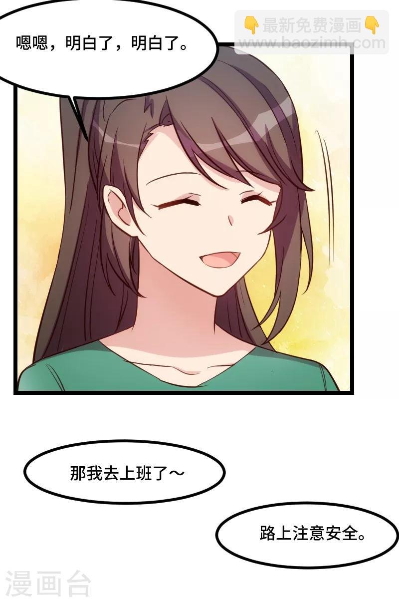 第189话 她是你前女友
