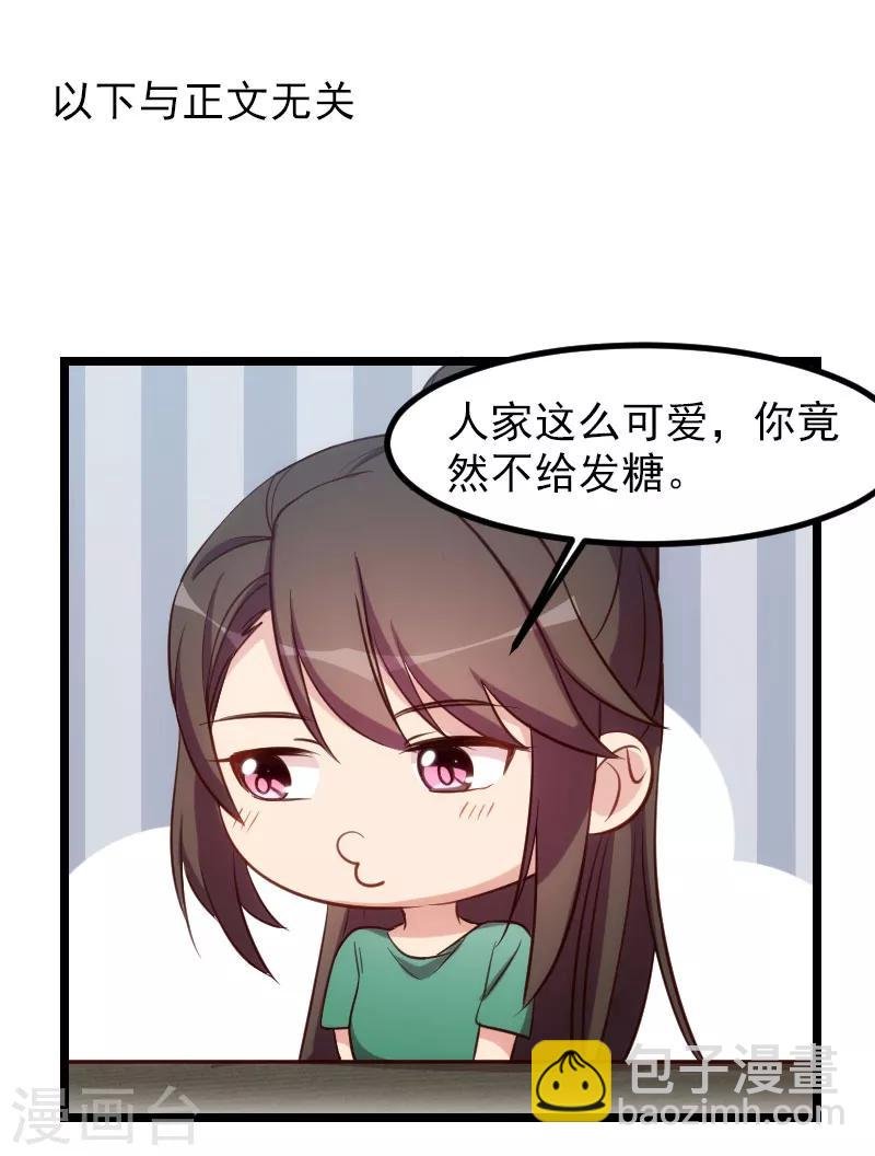 第189话 她是你前女友