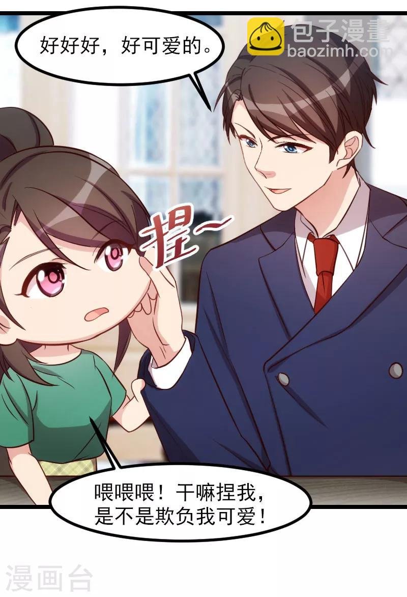 第189话 她是你前女友