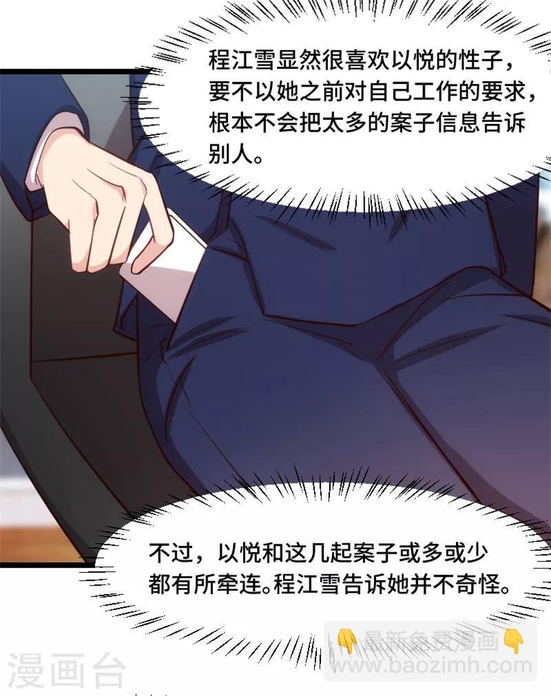 第190话 宁唯的留言