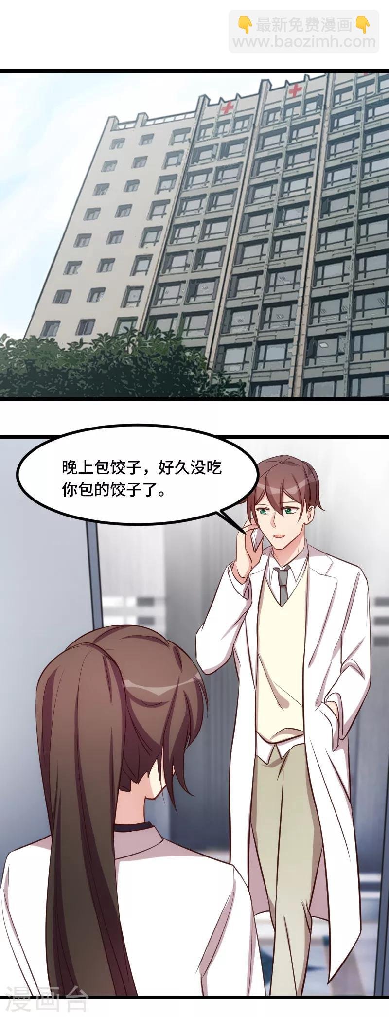第190话 宁唯的留言
