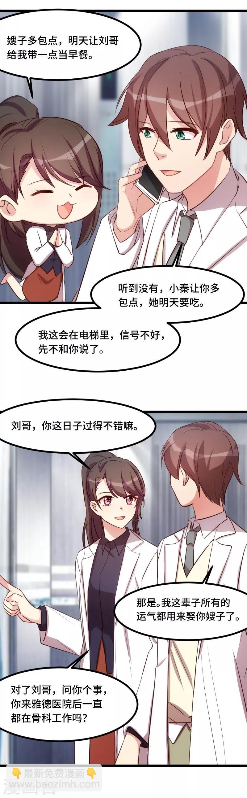 第190话 宁唯的留言