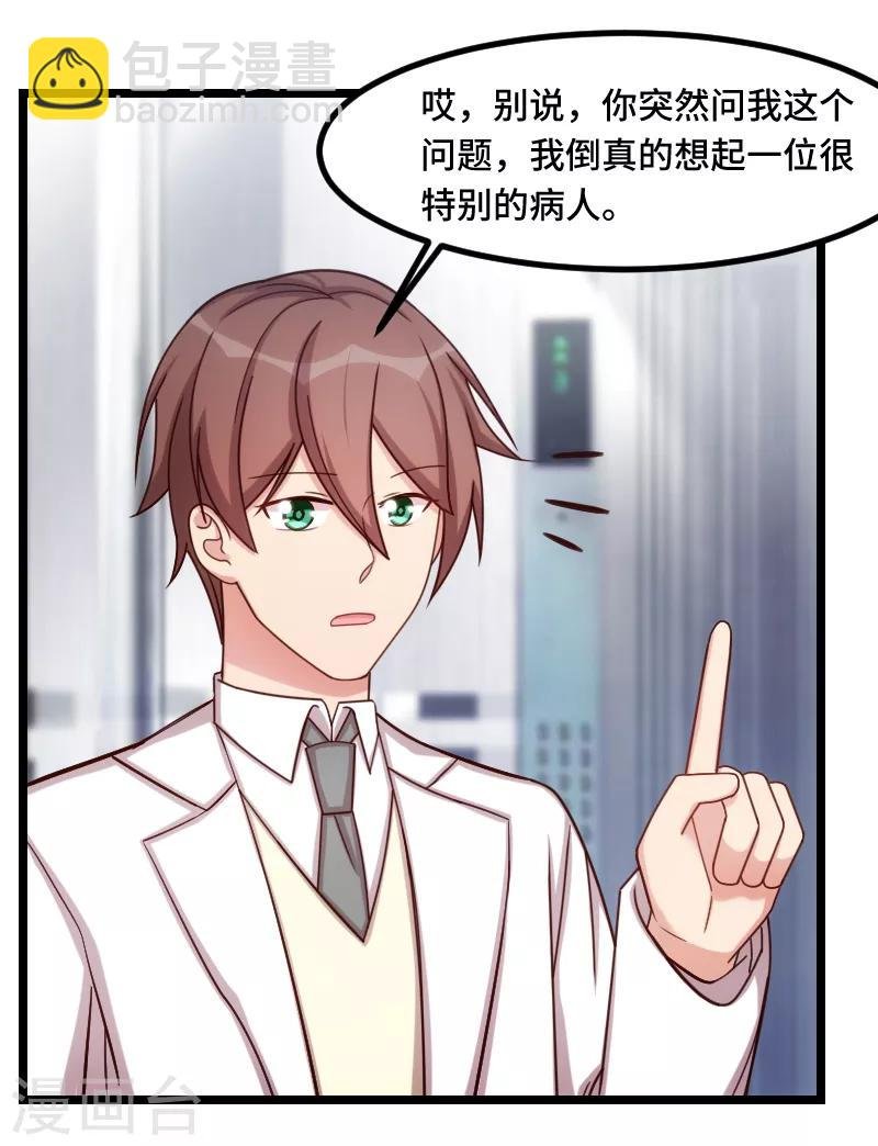 第190话 宁唯的留言
